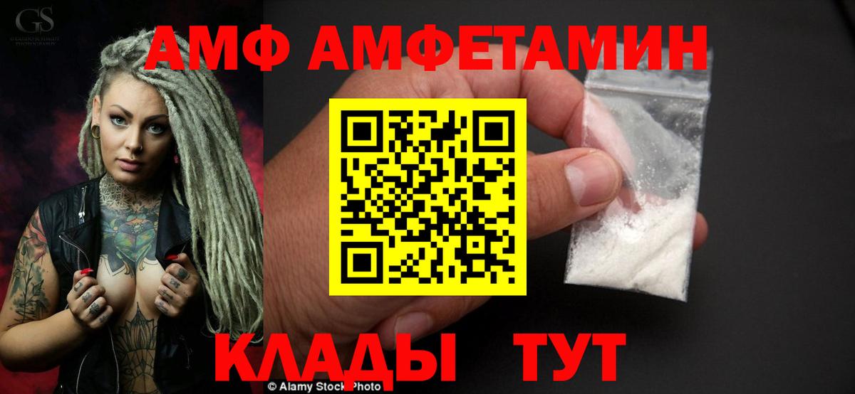 АМФЕТАМИН 97%  АМФЕТАМИН  Череповец 