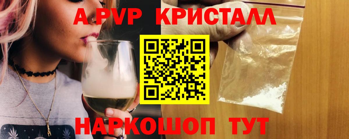 Alpha PVP крисы CK  APVP крисы CK  Череповец  Alpha-PVP Соль 