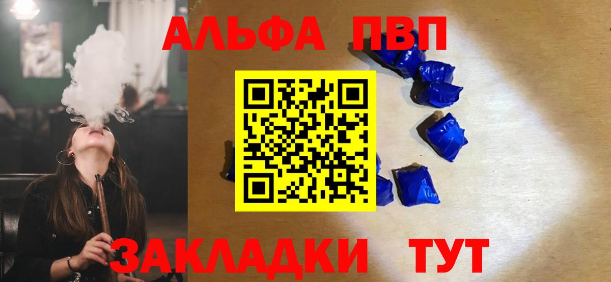 А ПВП Crystall Череповец