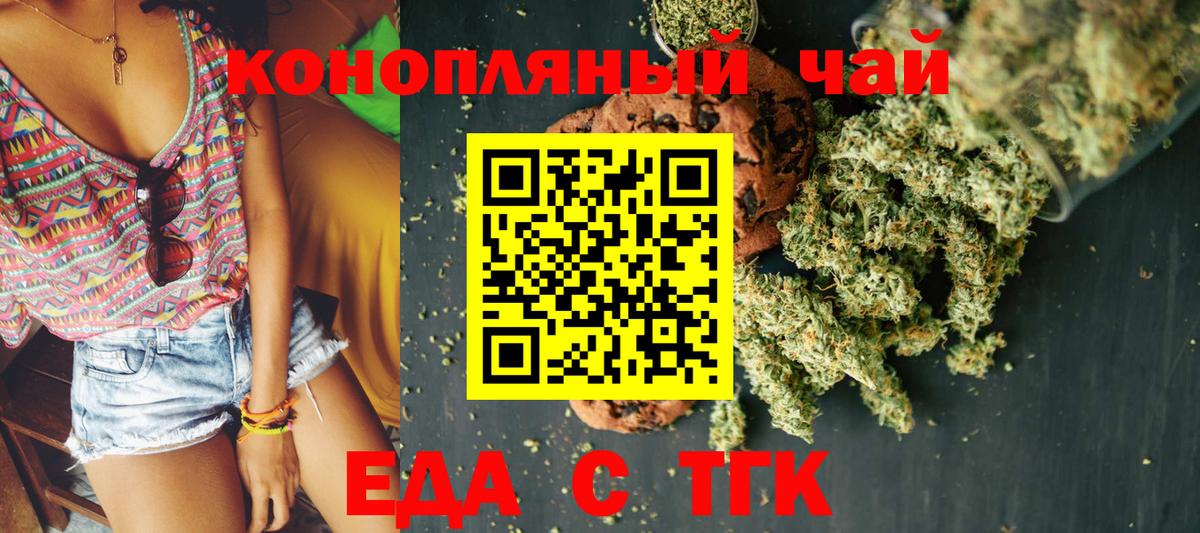 Canna-Cookies марихуана Череповец