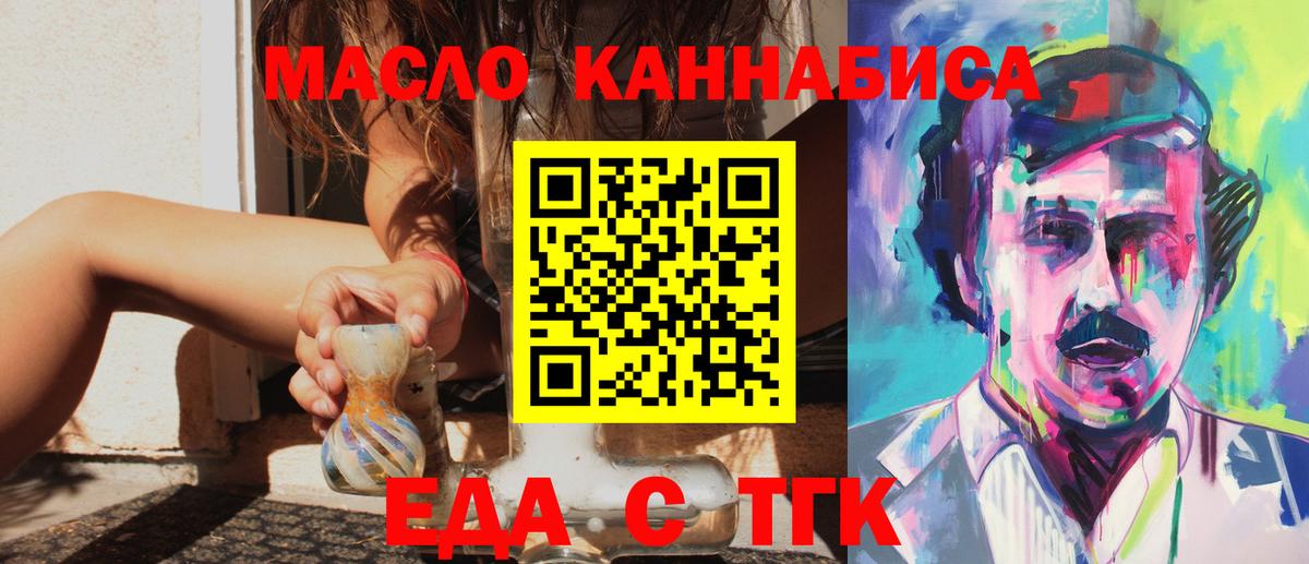 Череповец  Еда ТГК конопля  Вход с VPN 