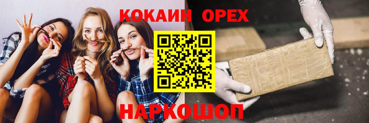КОКАИН Fish Scale Череповец