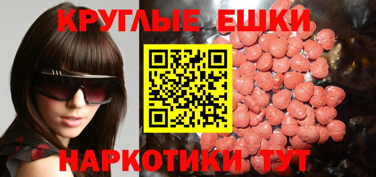 ЭКСТАЗИ 280мг  Вход с VPN  Череповец  ЭКСТАЗИ MDMA 