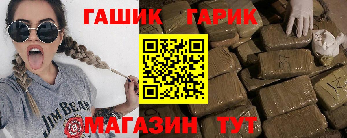 ГАШ Изолятор Череповец