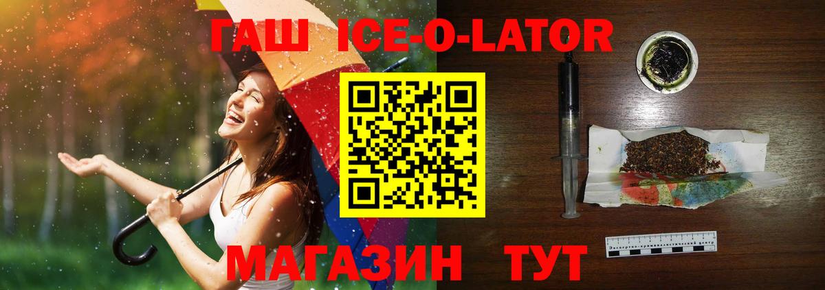ГАШИШ VHQ  Вход с VPN  ГАШИШ гашик  Череповец 