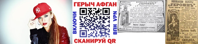 ГЕРОИН хмурый Череповец