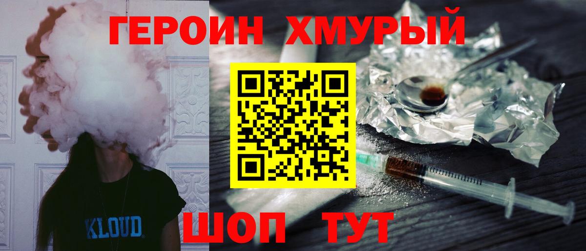 Череповец  Героин Heroin  Героин  Вход с VPN 