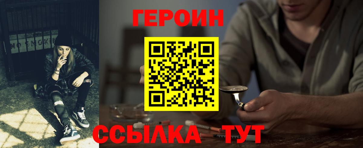 ГЕРОИН Heroin Череповец