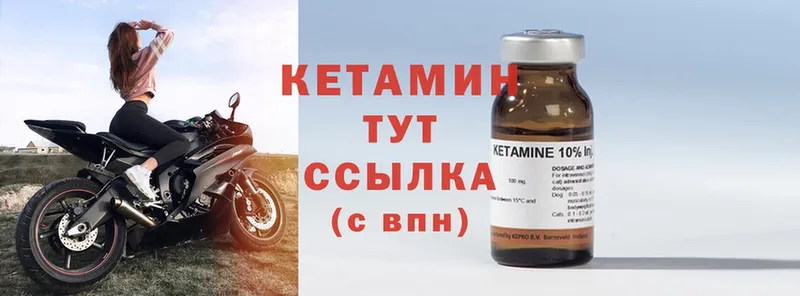 КЕТАМИН ketamine  мега маркетплейс  Череповец 