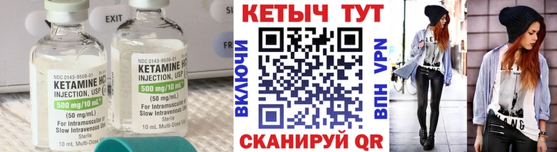 КЕТАМИН VHQ  закладка  мега маркетплейс  Череповец 