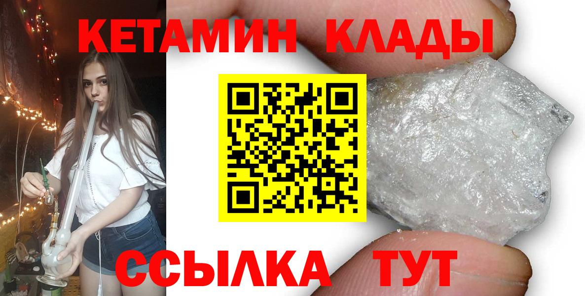 Кетамин ketamine Череповец