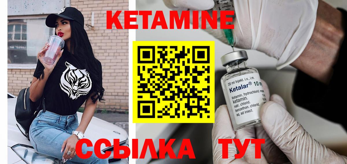 КЕТАМИН VHQ  КЕТАМИН VHQ  Череповец  Вход с VPN 
