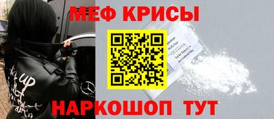 мефедрон VHQ Бийск