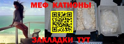 мефедрон VHQ Бийск