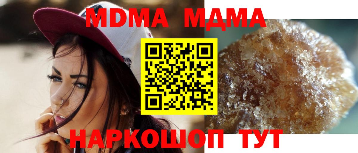 MDMA молли Череповец