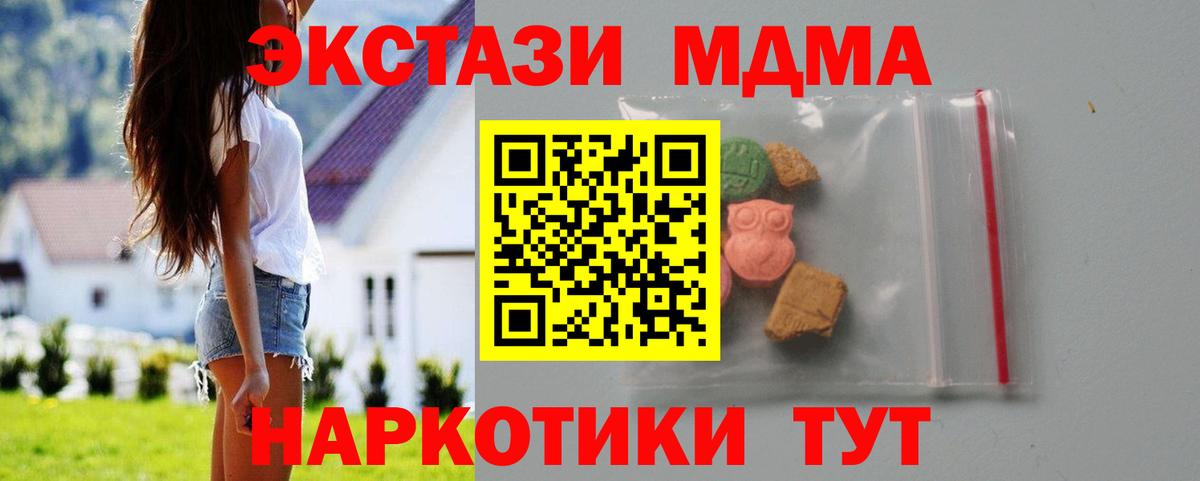 МДМА кристаллы  MDMA  МДМА crystal  Череповец 