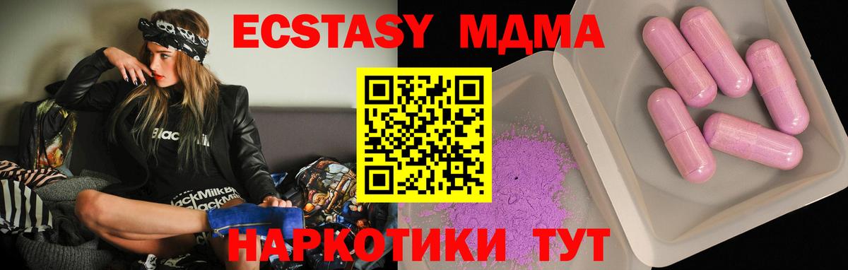 МДМА crystal  Вход с VPN  Череповец  МДМА  МДМА молли 