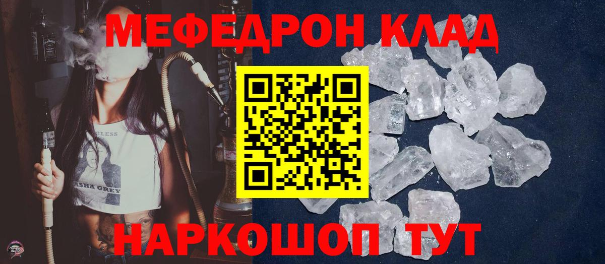МЕФ  Череповец