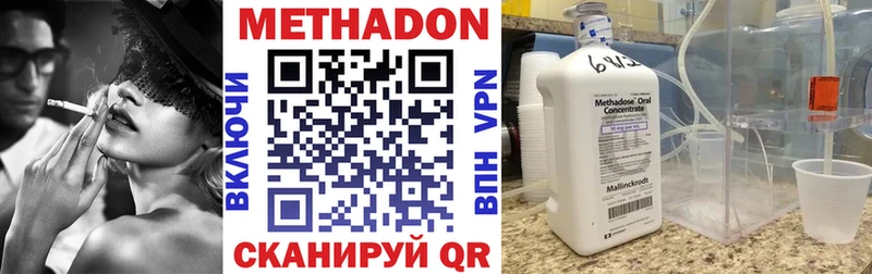 Метадон белоснежный  Череповец 
