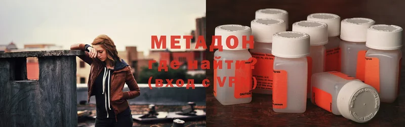 где можно купить   Череповец  МЕТАДОН methadone 