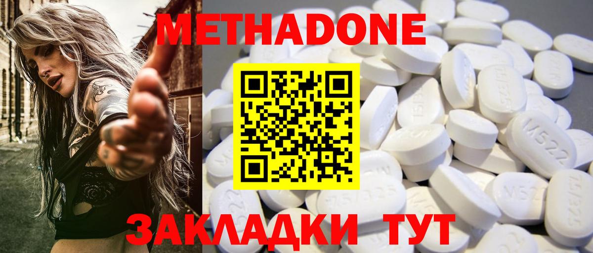 МЕТАДОН methadone  omg ссылка  это состав  Череповец  Вход с VPN  Метадон мёд 