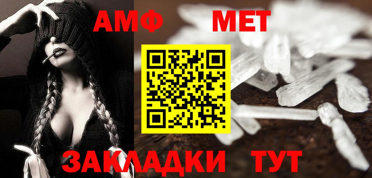 МЕТАМФЕТАМИН пудра  Вход с VPN  МЕТАМФЕТАМИН пудра  Череповец 