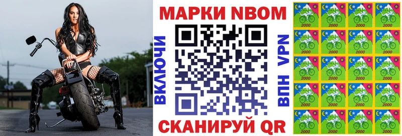 Марки 25I-NBOMe 1,8мг  сколько стоит  Череповец 