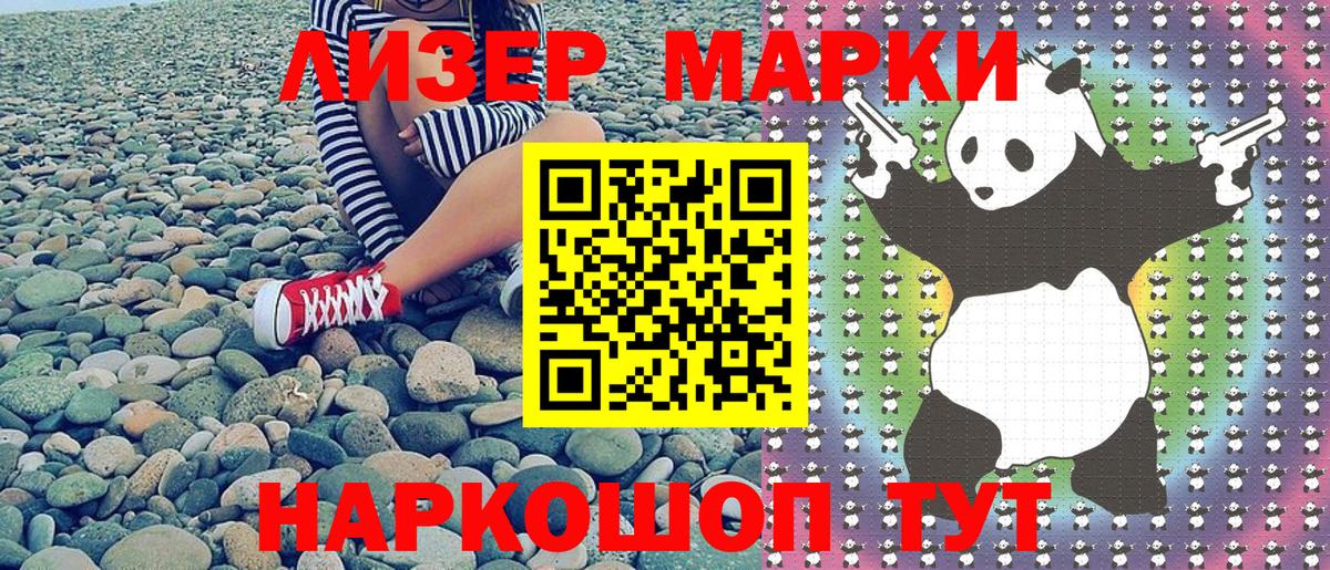 Марки NBOMe  Череповец  наркотики  Марки 25I-NBOMe 1,5мг 