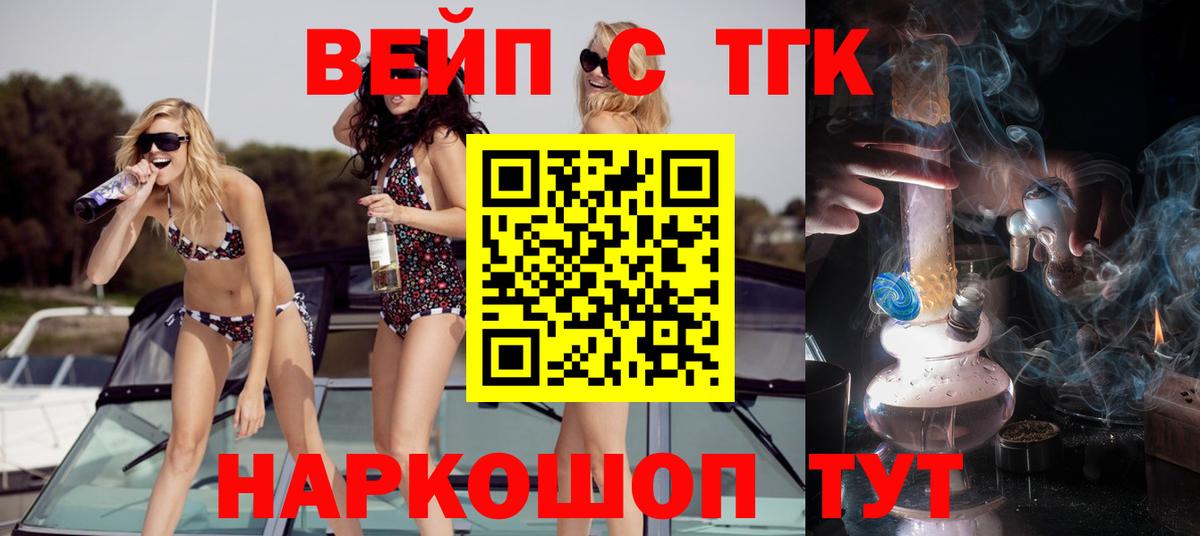 Дистиллят ТГК жижа Череповец