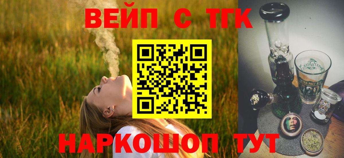 МЕФ  Череповец  Вход с VPN  Ketamine  Хэш  Cocaine  Канабис 