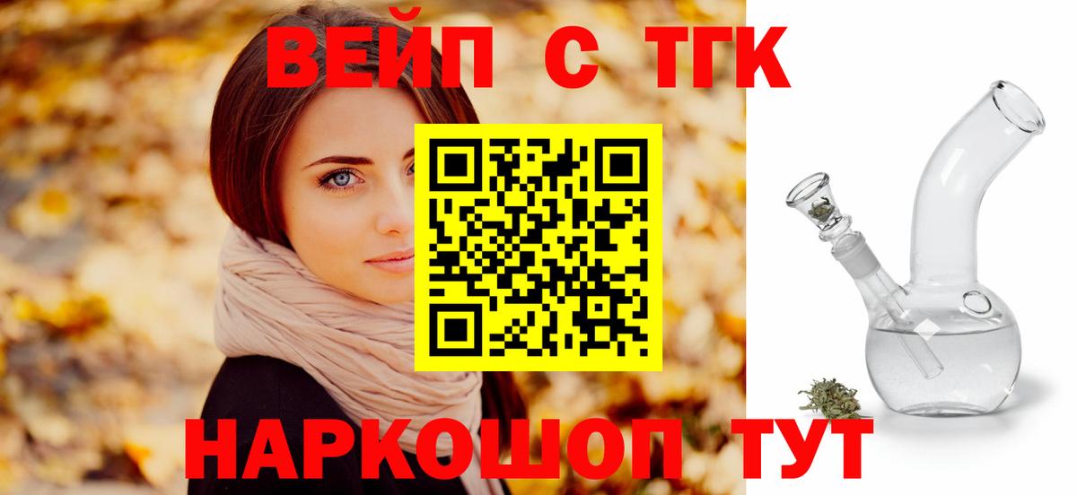 Дистиллят ТГК концентрат  цена наркотик  Дистиллят ТГК концентрат  Череповец 